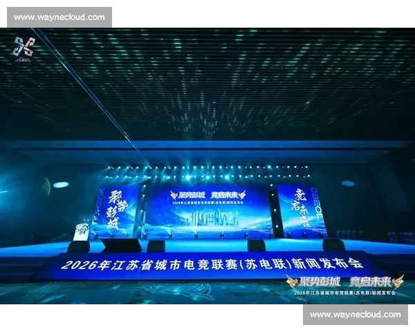电竞公司引领行业革新，打造全球顶级竞技平台助力玩家成长